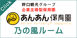 のの風